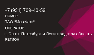 9317094059